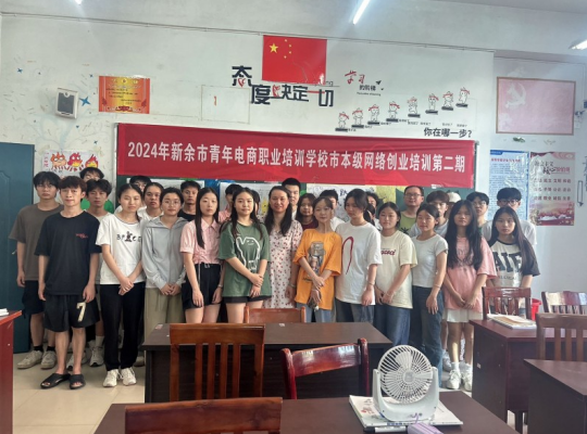 新余职业技术培训学校，实用人才的摇篮