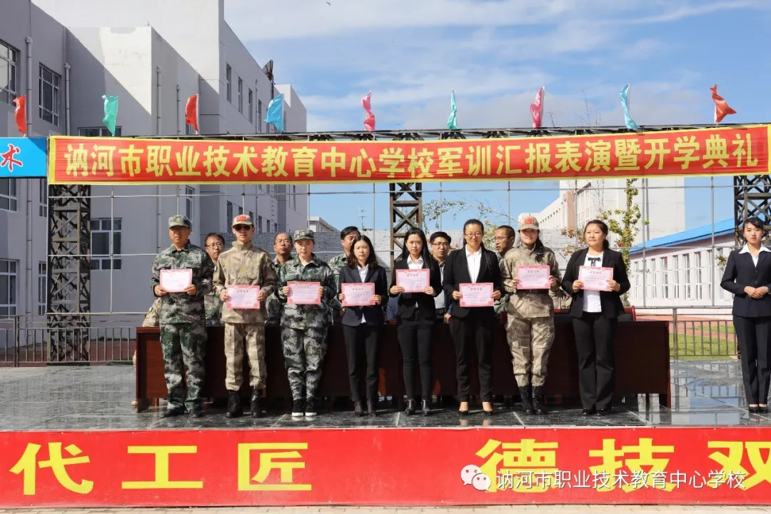 讷河职业技术培训学校，培养实用人才的摇篮