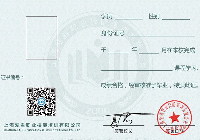 职业技术培训学校证书的重要性及其价值探讨