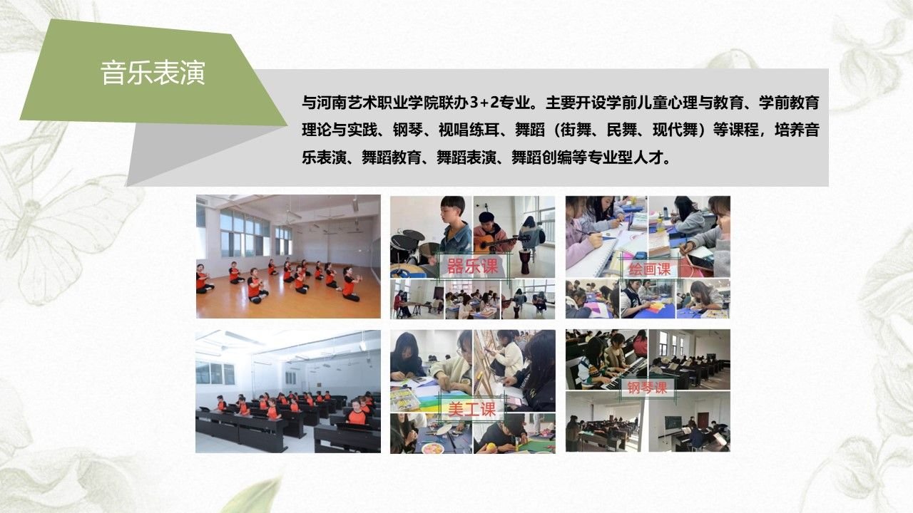 职业技术培训学校PPT介绍