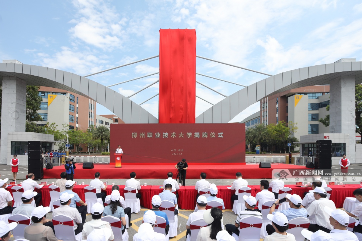 柳州职业技术培训学校，培养新时代工匠的摇篮