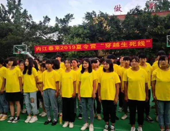 内江职业技术培训学校，培养实用人才的摇篮