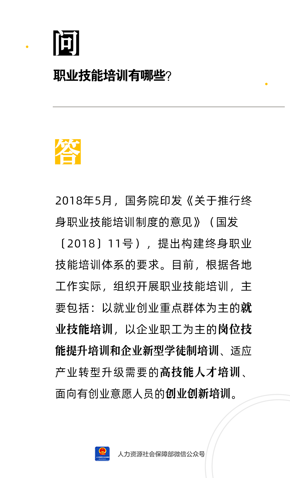学校职业技术培训总结