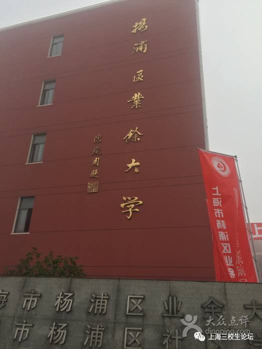 上海职业技术培训学校的发展及其深远影响