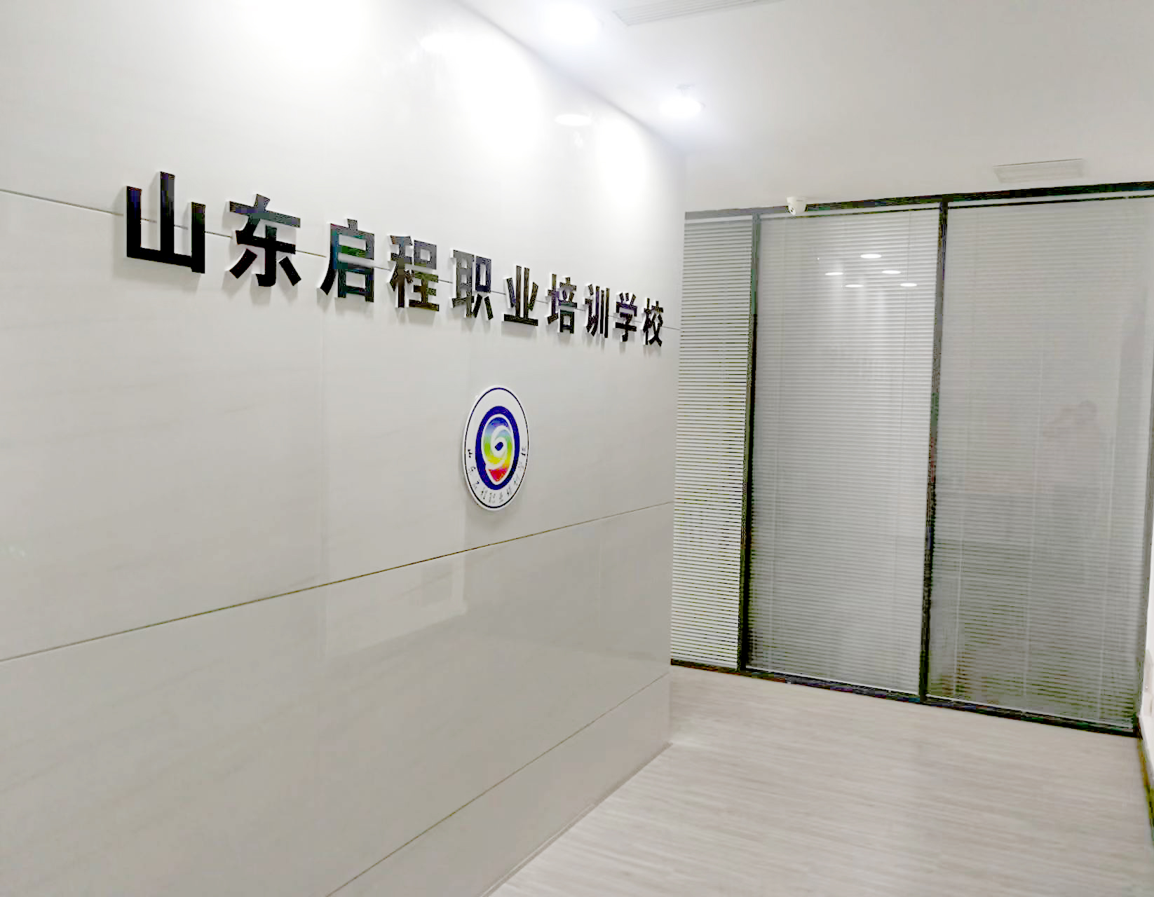启程职业技术培训学校，培养新时代人才的摇篮
