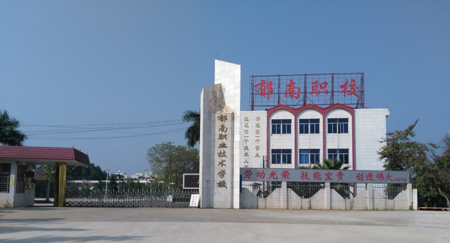 西江职业技术培训学校，新时代人才的摇篮培育地