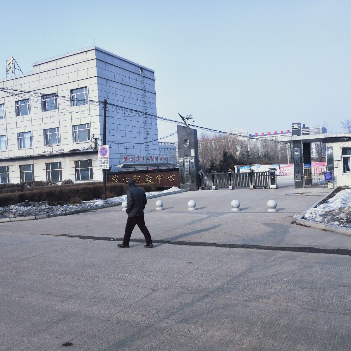 嫩江职业技术培训学校，人才培育的摇篮