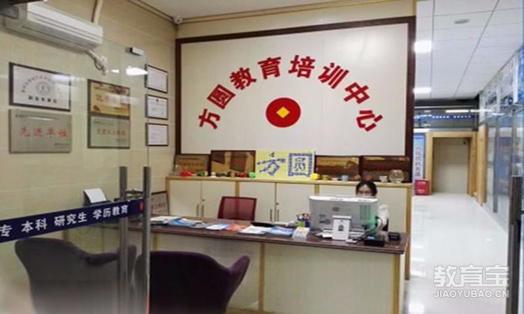 方圆职业技术培训学校，塑造未来的职业技能精英