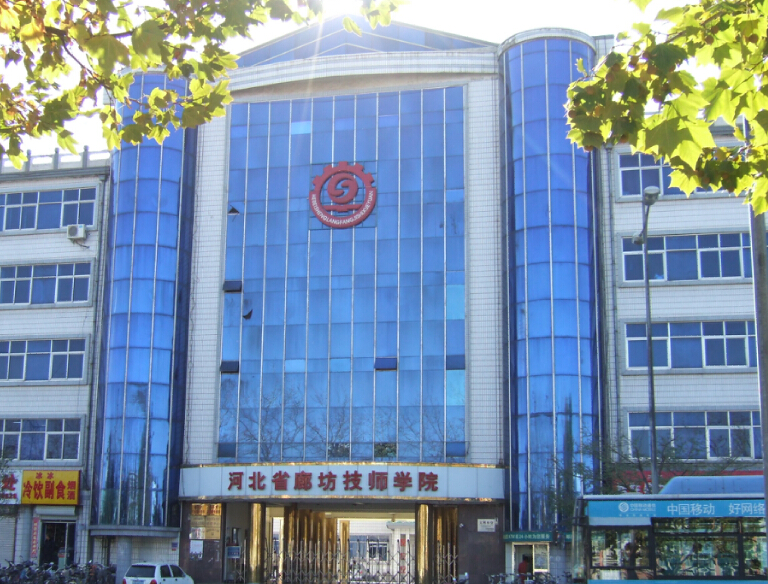 廊坊职业技术培训学校，新时代人才的摇篮培育地