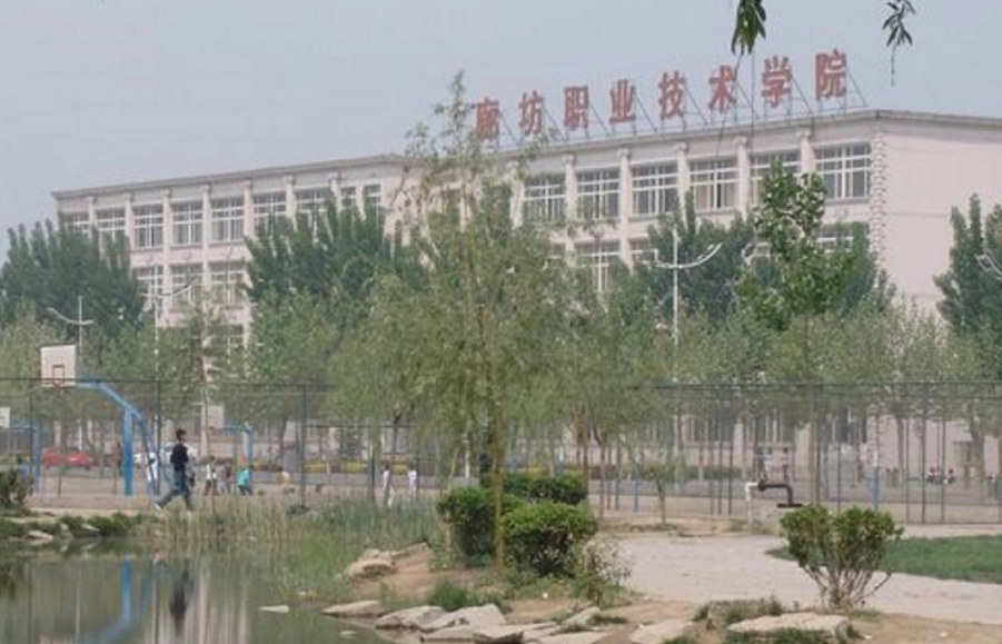 廊坊职业技术培训学校，培养新时代人才的摇篮