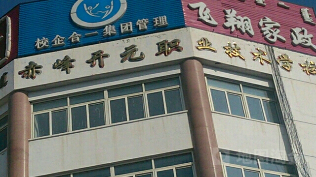 赤峰职业技术培训学校，新时代工匠的摇篮