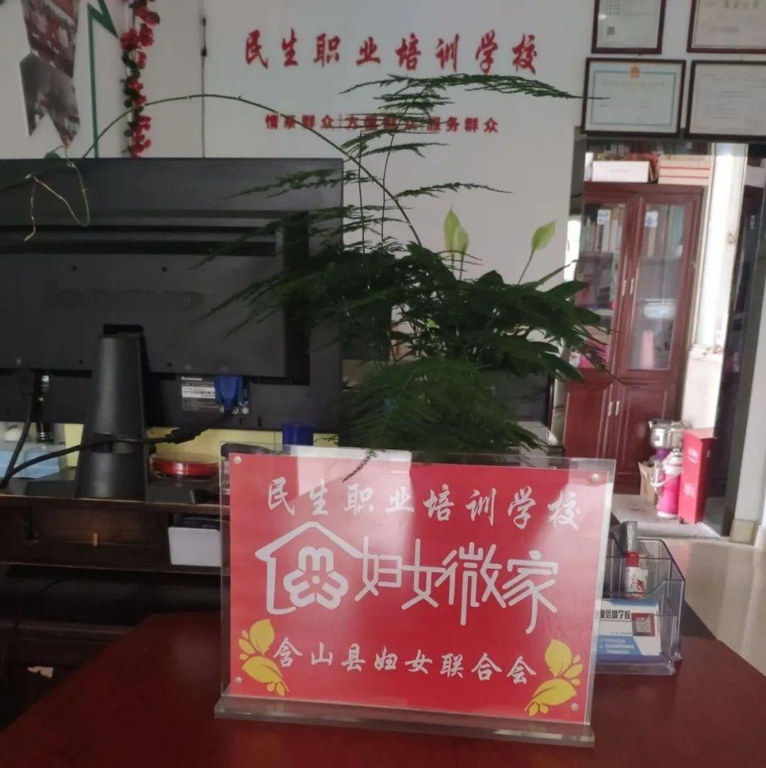 含山职业技术培训学校，培养新时代人才的摇篮