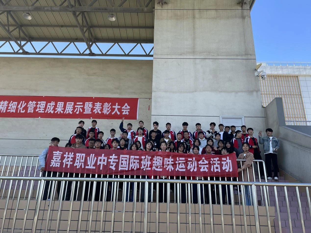 嘉祥职业技术培训学校，新时代人才的摇篮之地