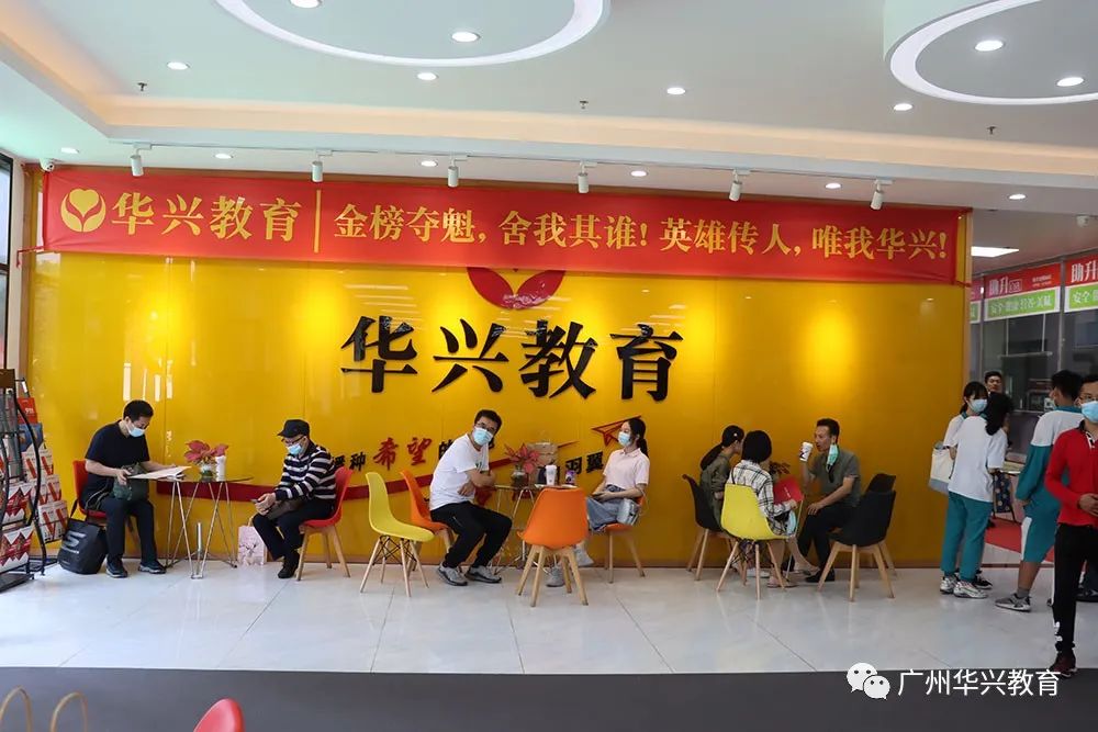 华兴职业技术培训学校，培养新时代人才的摇篮