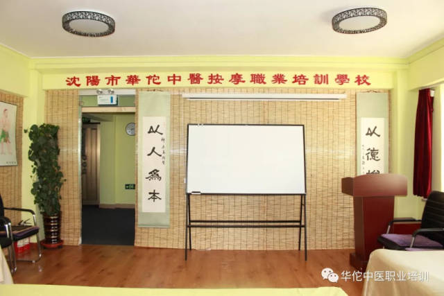 华佗职业技术培训学校，培育新时代医疗人才的摇篮