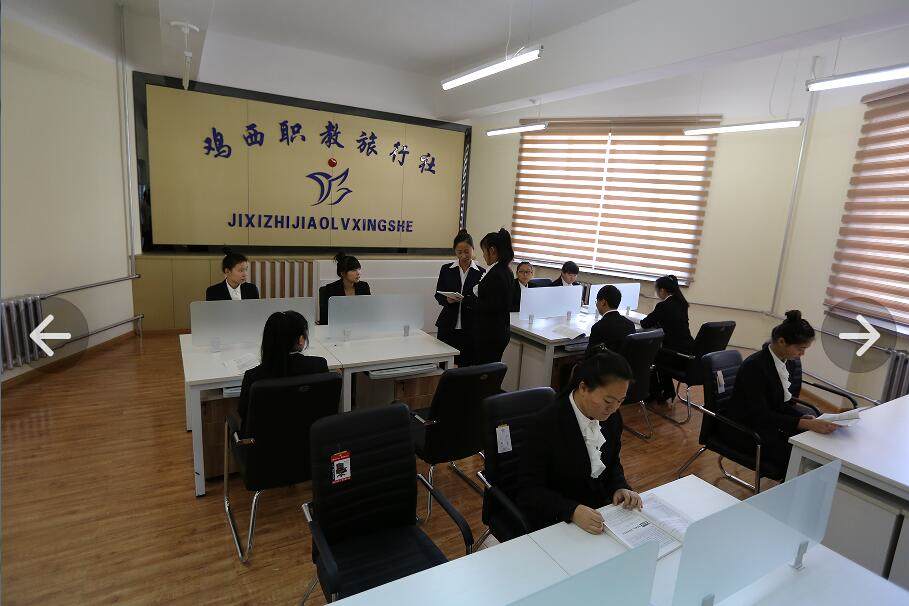 鸡西职业技术培训学校，培养新时代人才的摇篮