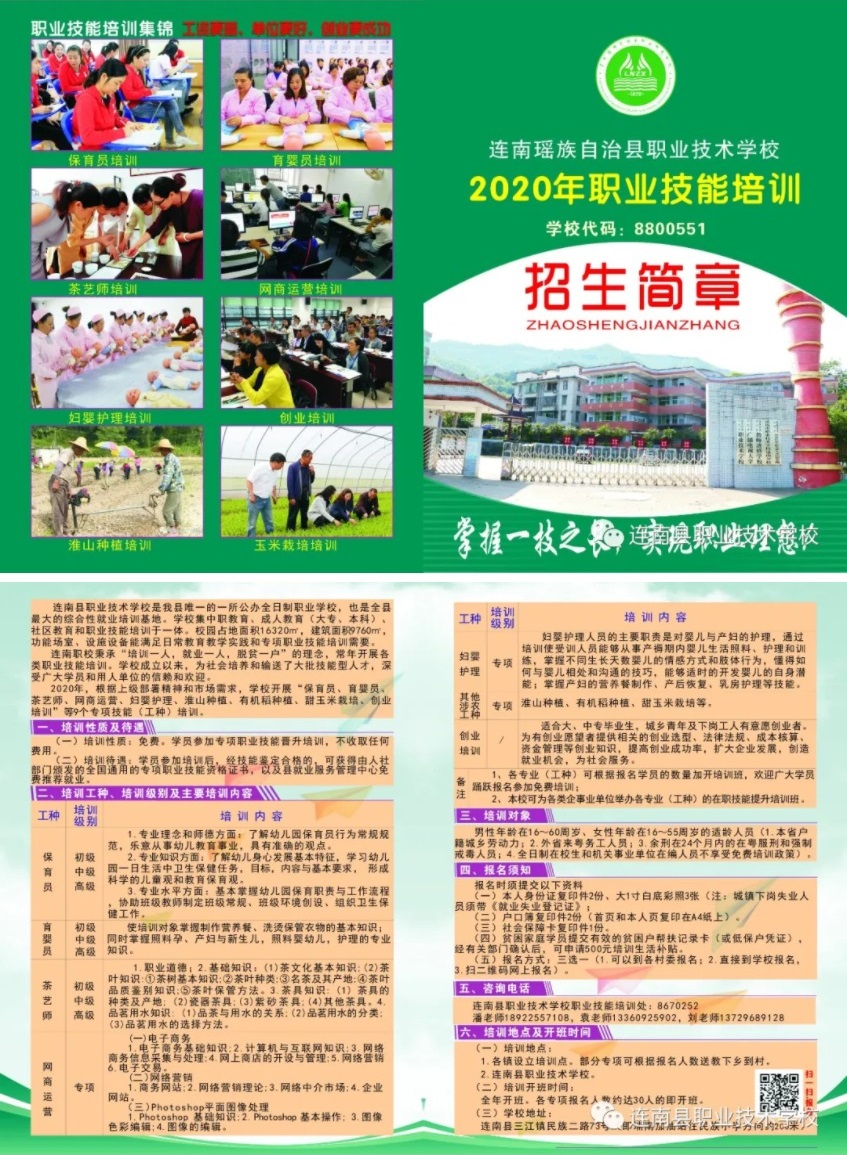 加盟职业技术培训学校，开启职业梦想的新篇章