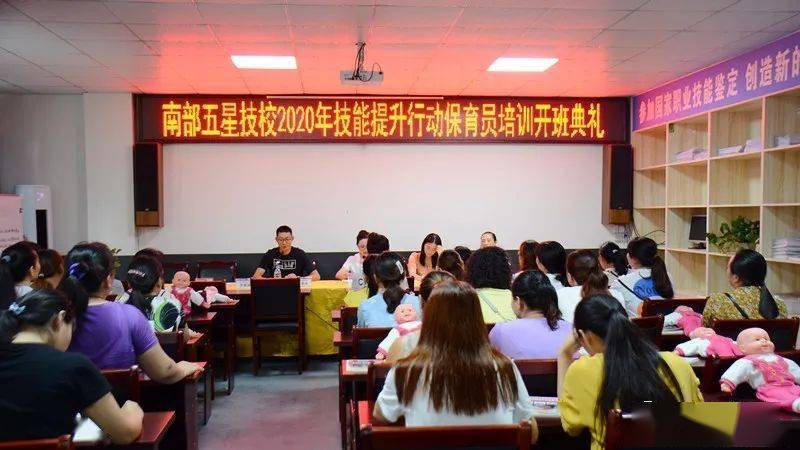 职业技术培训学校活动，培养技能，连接未来