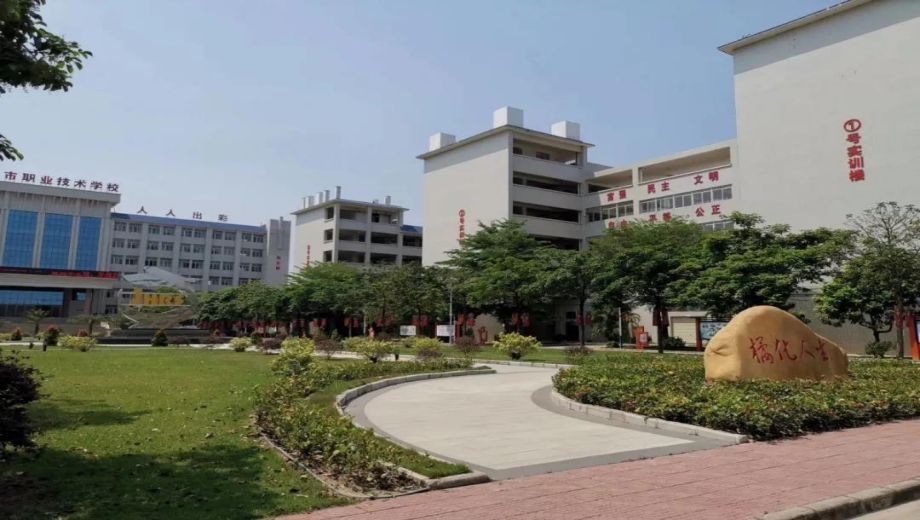 化州职业技术培训学校，培养新时代技术人才的摇篮