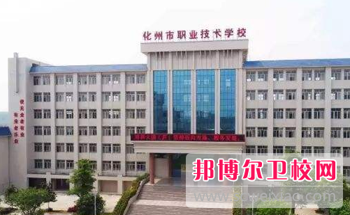 化州职业技术培训学校，培养新时代技术人才的摇篮