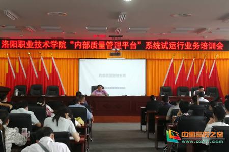 洛阳职业技术培训学校，培育英才的摇篮