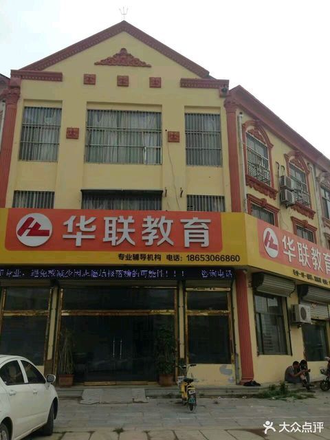 华联职业技术培训学校，实用人才的摇篮