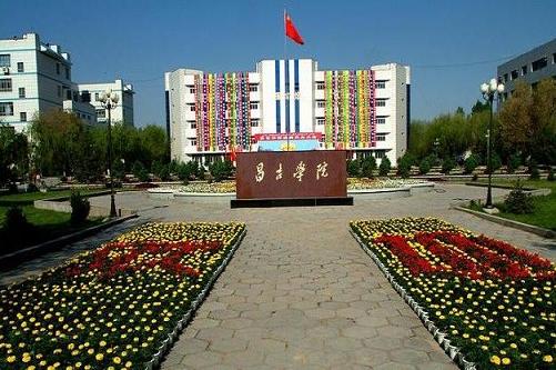 昌吉职业技术培训学校，培养新时代人才的摇篮