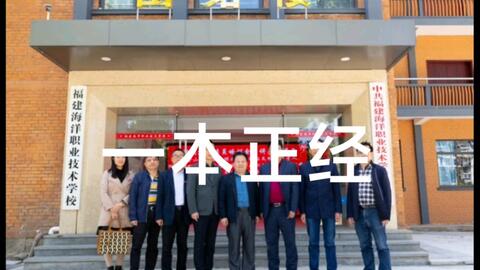 海洋职业技术培训学校，培养海洋人才的摇篮