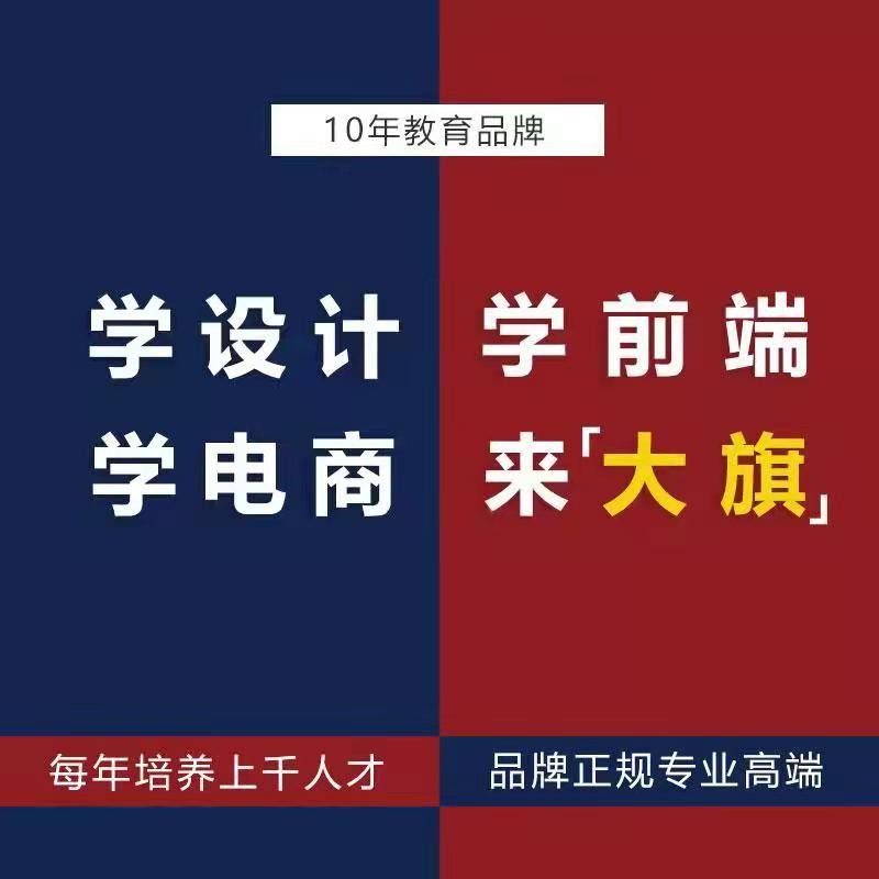 大旗职业技术培训学校，新时代技术人才的培育摇篮