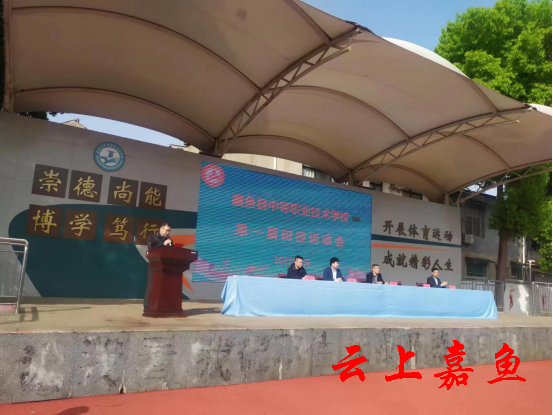 嘉鱼职业技术培训学校，培养新时代技能人才的摇篮