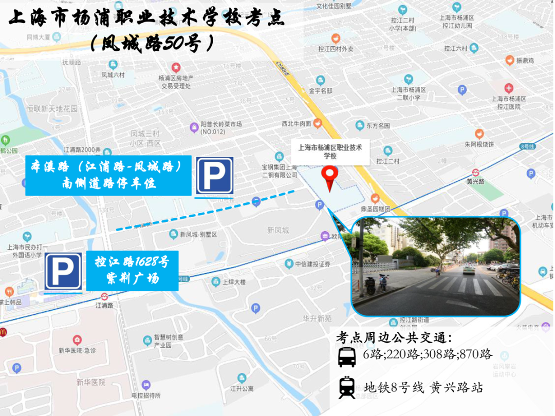 关于职业技术培训学校位置选择的探索与发现