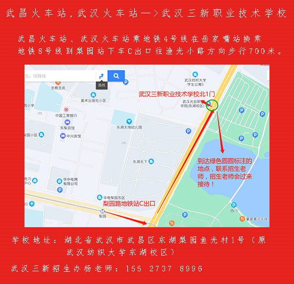 探索与发现，关于职业技术培训学校的位置选择