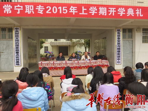 常宁职业技术培训学校，新时代人才的摇篮