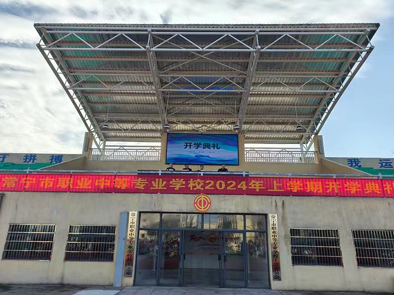 常宁职业技术培训学校，培养新时代人才的摇篮