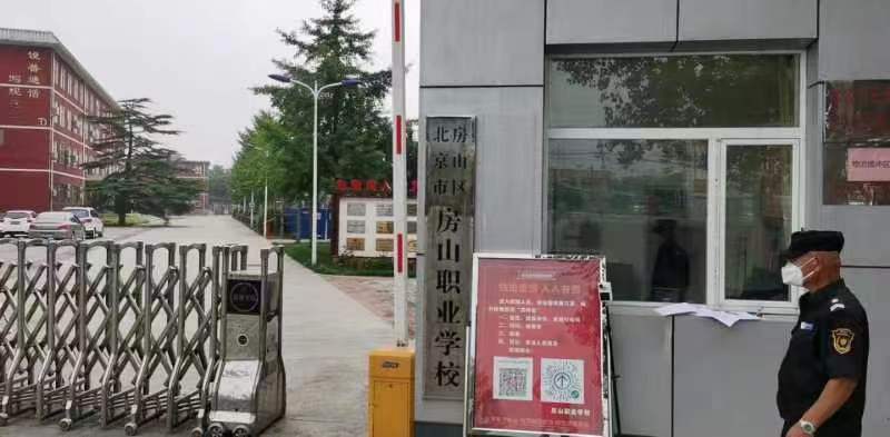 房山职业技术培训学校，培养新时代人才的摇篮
