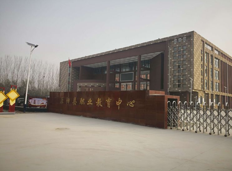 原阳职业技术培训学校，培养实用人才的摇篮