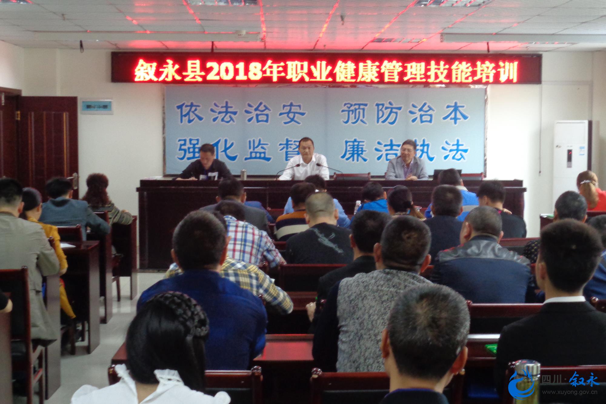 叙永职业技术培训学校，实用人才的摇篮