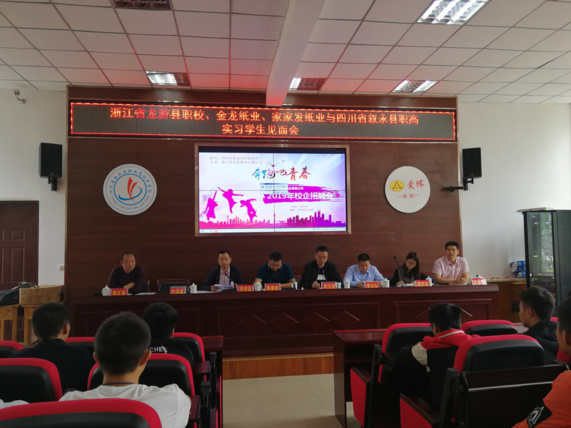 叙永职业技术培训学校，培养实用人才的摇篮