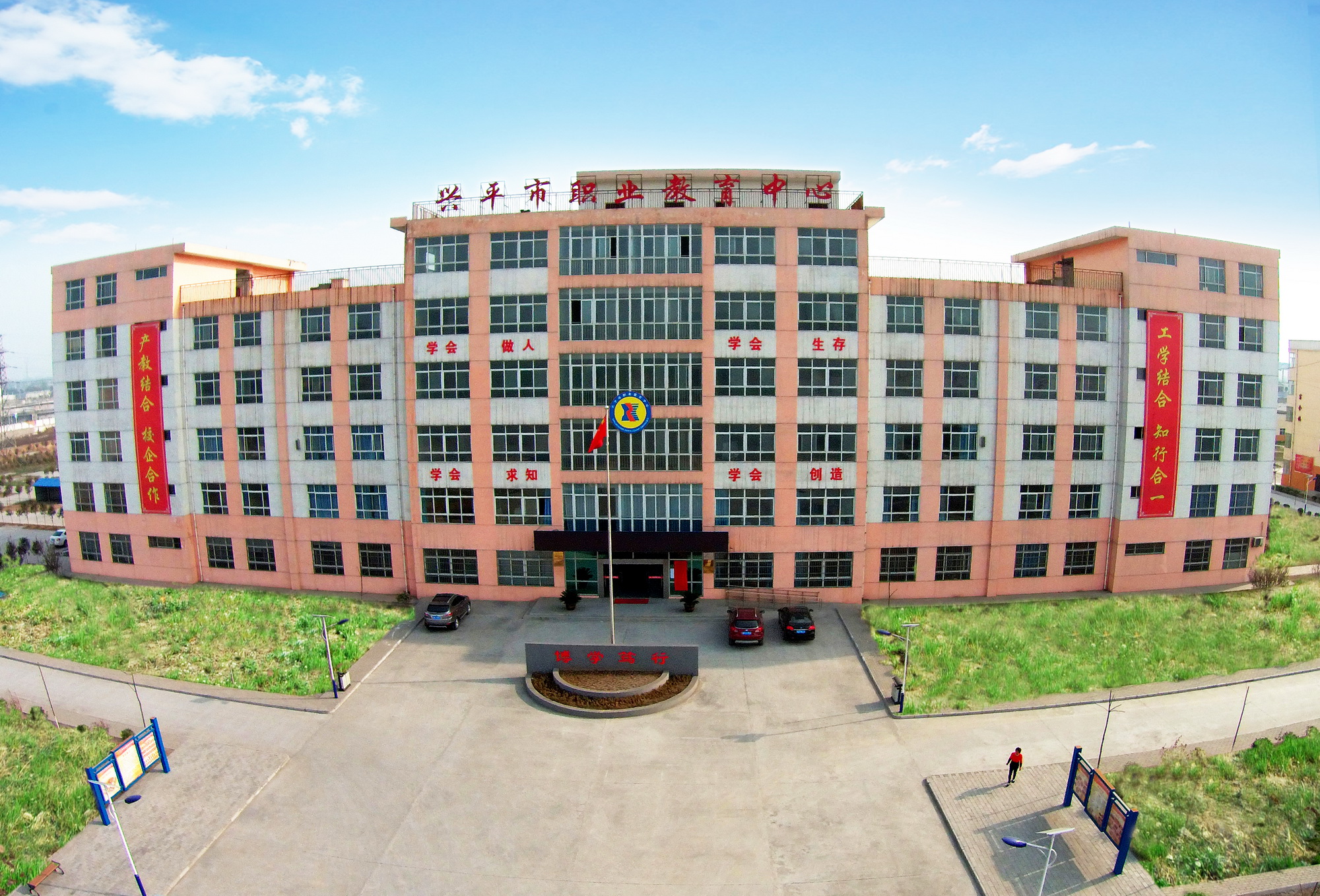 兴平职业技术培训学校，新时代人才的摇篮