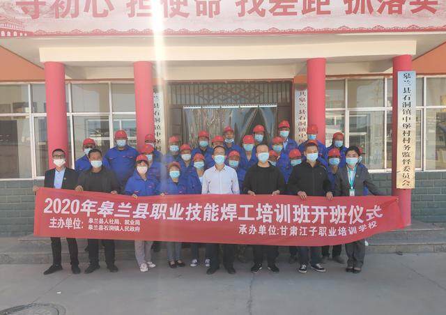 皋兰县职业技术培训学校，新时代技能人才的培育摇篮