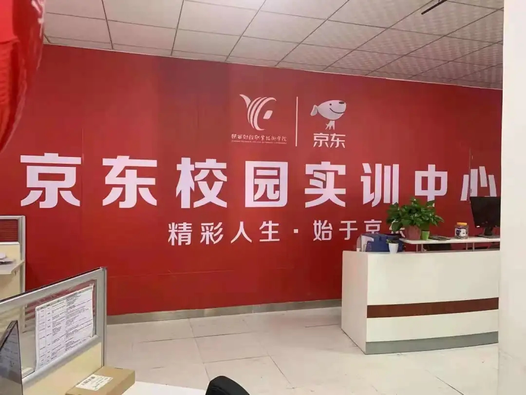 京东职业技术培训学校，培养新时代技术精英的摇篮