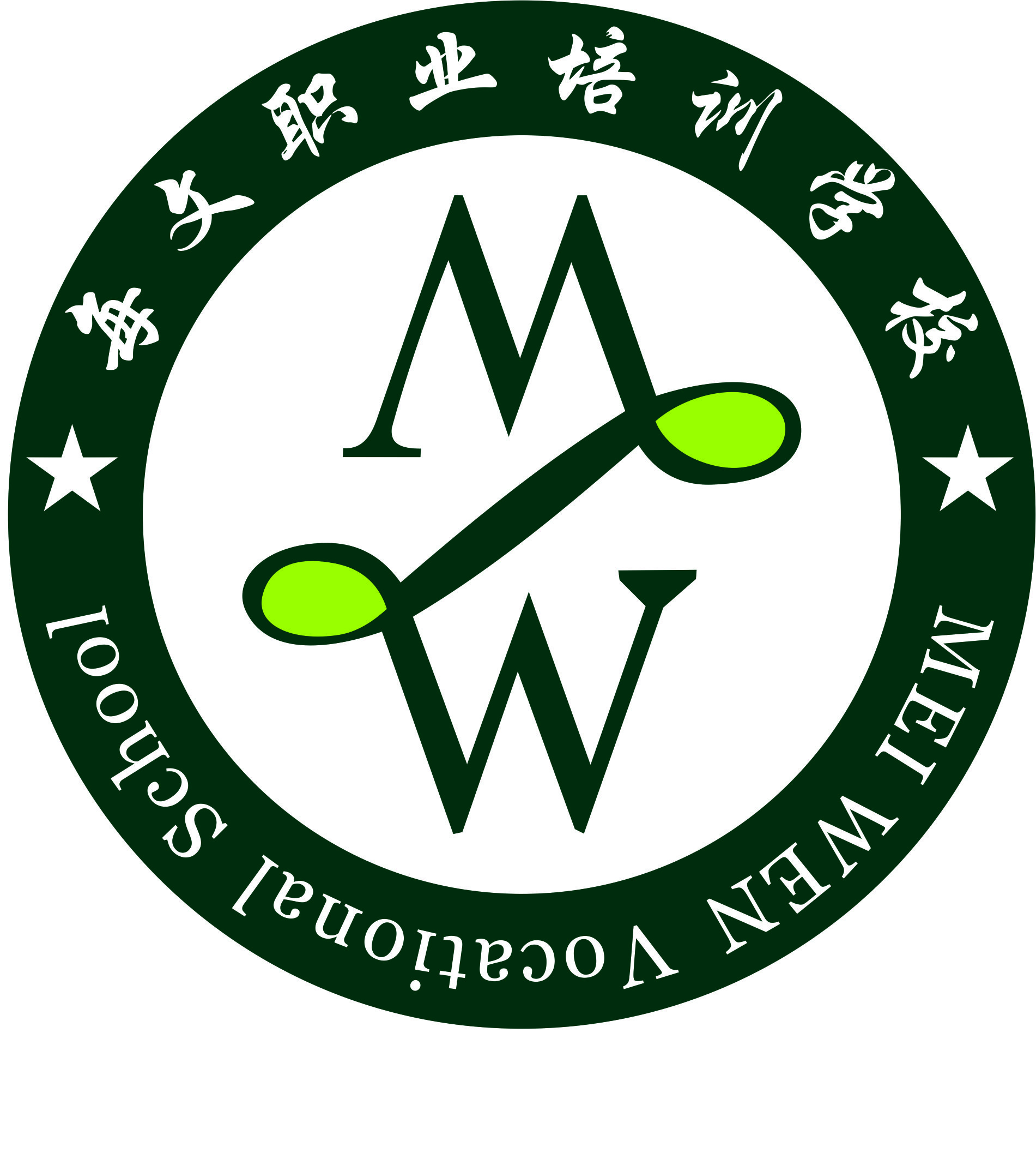文竹职业技术培训学校，培养新时代技术人才的摇篮