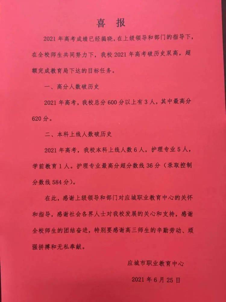 应城职业技术培训学校，培养新时代人才的摇篮
