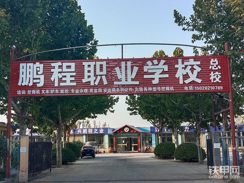鹏程职业技术培训学校，培育人才的摇篮