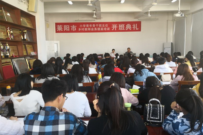 莱阳职业技术培训学校，新时代人才的摇篮