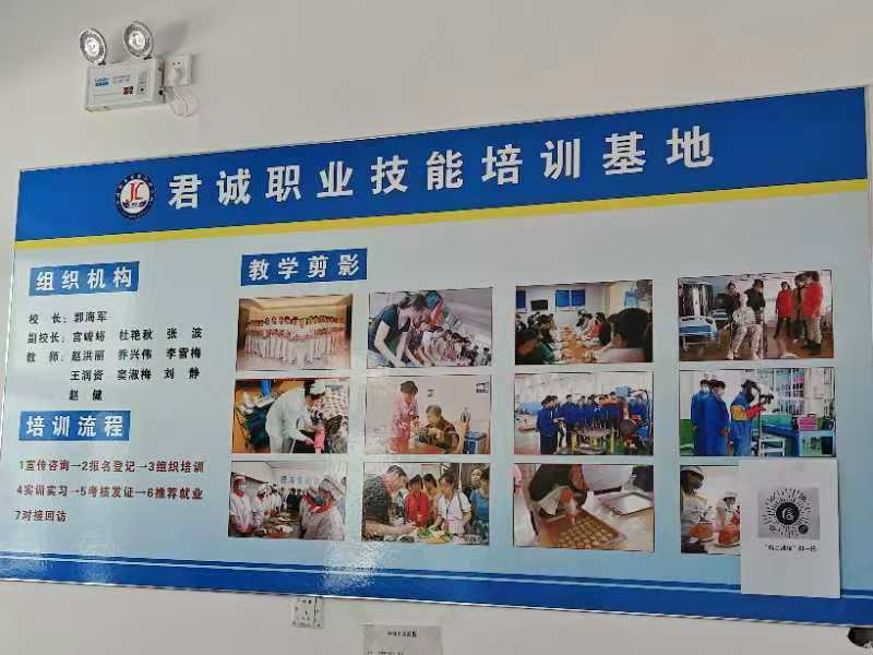 诚信职业技术培训学校，新时代人才的摇篮