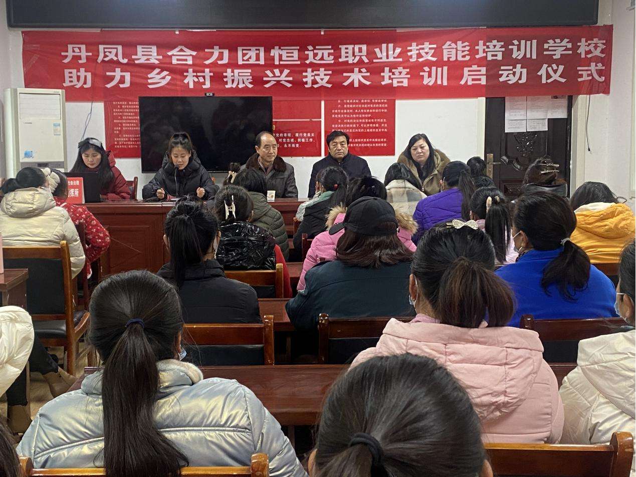 丹凤职业技术培训学校，技能培育的摇篮