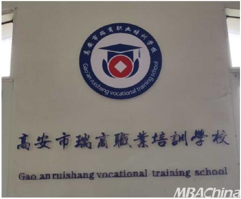 高安职业技术培训学校，新时代人才的摇篮