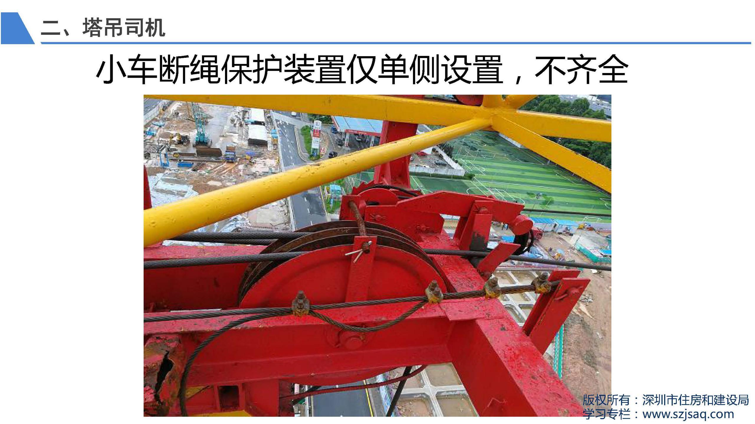 塔吊职业技术培训学校，培养现代建筑领域精英的摇篮