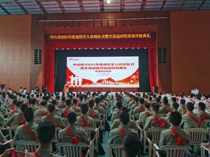 中山职业技术培训学校，新时代技术人才的摇篮